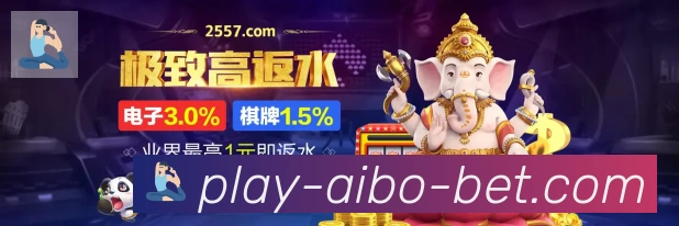 爱博体育平台生态图